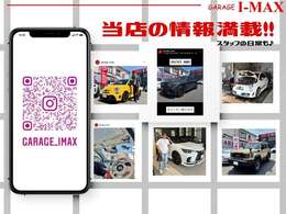 Instagram・Facebookにて、スタッフの日常を随時更新しています＾＾　実際にInstagram経由でご来店されたお客様もいらっしゃいます♪　フォローお待ちしております！！