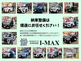 隅々までクリーニングを行い、ぴかぴかの状態でご納車いたします♪お客様のご要望にてコーティングのプランもご用意しておりますので、お気軽にご相談くださいませ＾＾☆