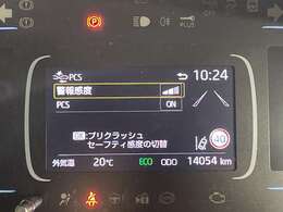【プリクラッシュセーフティシステム（PCS）】クルマ[昼夜]・歩行者[昼夜]・自転車[昼夜]・バイク[昼]を検知する衝突軽減ブレーキです！機能には限界があるためご注意ください。