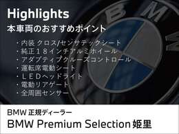 大阪BMW　BPS姫里店より品質の高い商品をお届けいたします！遠方からも沢山のお問い合わせを頂いています。是非、一度お問い合わせ下さいませ！！0078-6002-582225　　BPS姫里へ
