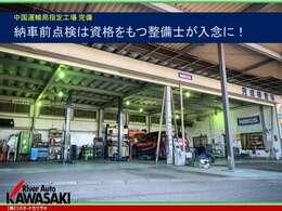 ◆中国運輸局指定工場完備◆当店では、車検の実施も可能な整備工場を保有しております！納車前の点検も当店の整備士資格をもつ整備士によって入念に点検いたしますので、安心してお乗りいただけます！