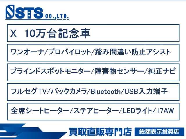 本車両のアピールポイントです！ほかにもたくさんの特色がございます。是非お気軽にお問合せください♪