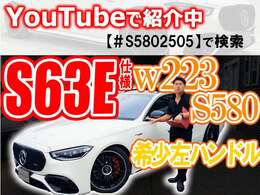 Youtubeで外装や内装について詳しく確認出来ます！「＃S5802505」で検索！