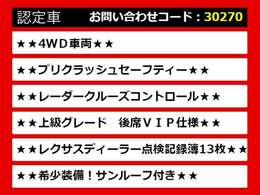 【LSの整備に自信あり】レクサスLS専門店として長年にわたり車種に特化してきた専門整備士による当社のメンテナンス力は一味違います！