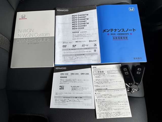 取扱説明書やメンテナンスノート等も揃っておりますよ(*^^*)スペアキーもございます☆