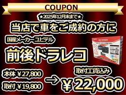 ★ご成約クーポン発行中(^^)/~~~★