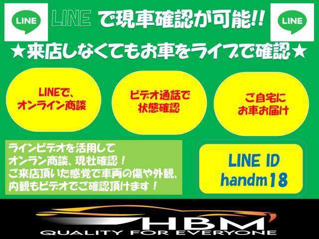 ★ご来店頂くことなく購入可能★お車の状態をしっかり把握したいお客様LIENビデオ通話やLIENチャットで安心購入ができます！もちろんお電話での購入も可能です遠方のお客様もお気軽にお問い合わせ下さい！