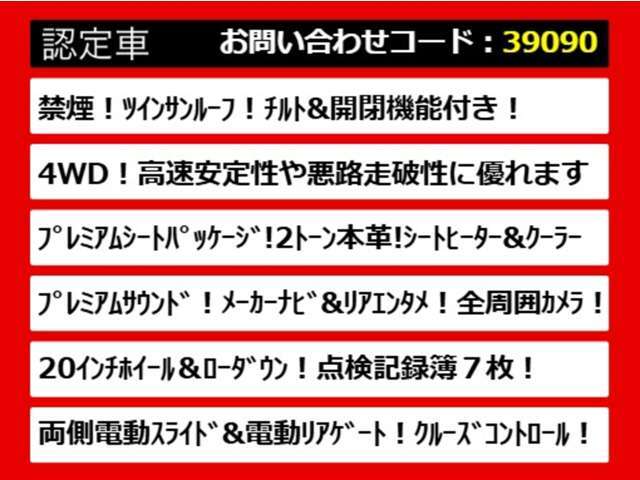 後期、後期型、最終型、禁煙車、ワンオーナー、1オーナー、TRD、モデリスタフルエアロ、JBLサウンド、リアエンター、リアモニター、エグゼクティブシート、4WD、S-C、G-F、エグゼクティブラウンジなど仕入れ予定有り