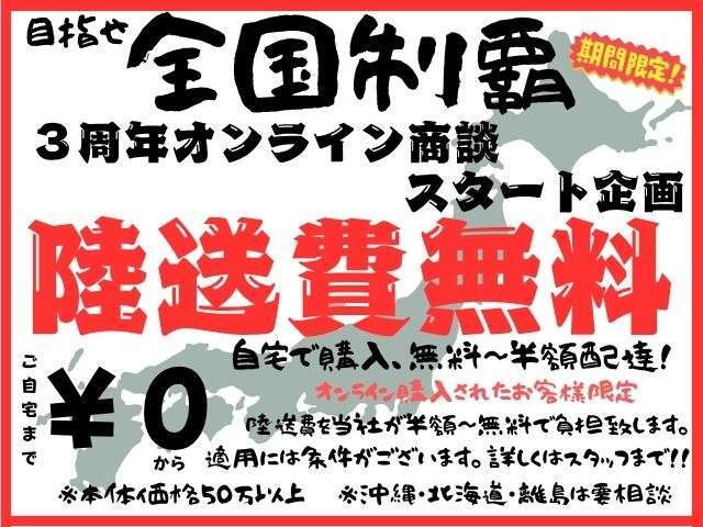 ☆☆3周年オンライン商談全国制覇キャンペーンスタート☆☆詳しい詳細はお問合せください☆☆【中古車販売店】【羽島市】【岐阜】