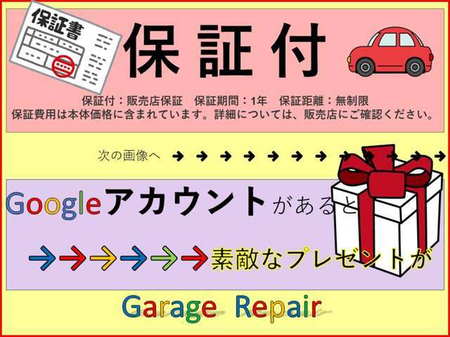 遠方の方にも積極的に販売しております！外部保証も取り扱っておりますので、お車によってはお近くの工場でアフターを受けることが可能です！