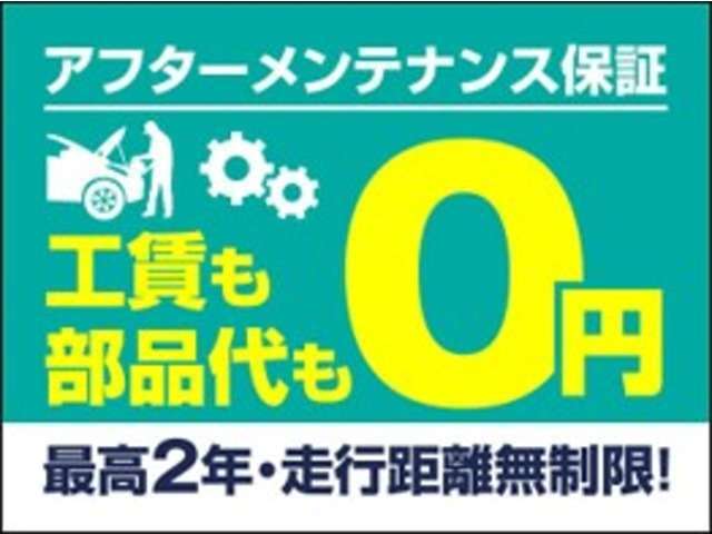 万が一のトラブルが発生しても、修理費0<span class=