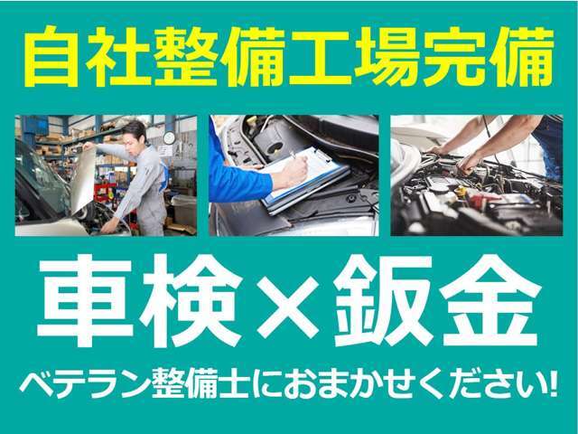 お客様のトラブルに出来るだけ速く対応できるよう、敷地内に自社整備工場を完備しております！