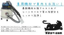 当店では臭い、汚れを一掃すべく専用機材、ケミカルを使用した清掃も行い気持ちのいい乗り出しを実現しております！