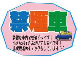 当社では引渡しのお車に関しまして、消耗品からエンジンまで細かい部品も点検整備してからのお渡しになります！さらに電動関係も点検を徹底的に行いますので安心です♪フリーダイヤル0120-74-1190！