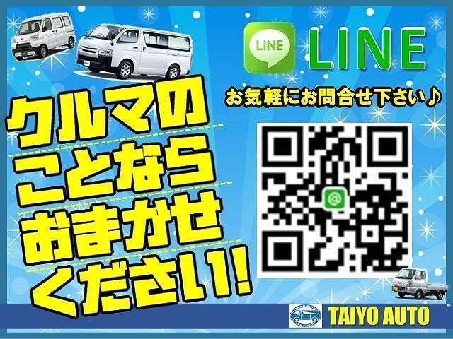 来店が難しい方におすすめ！！LINE@からいろいろご相談ください！！LINEだと気になる個所も写真を送れるのでより安心頂けます！！