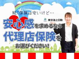 【代理店保険をご検討ください！】万が一の時のための保険だから、安心感が大事ですよね…？事故が起きた際も代理店保険なら、プロの担当者に事故対応もお任せできるので安心してご加入いただけます☆彡