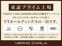 当店は、国内外16社の自動車ディーラーをグループに持つVTホールディングス（東証プライム）の中古車販売店です。