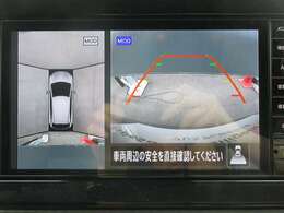 クルマを空から見たような映像が映る、アラウンドビューモニターで、車両周辺の安全確認も一目できます！小さなお子様や障害物も確認できるので、運転のしやすさだけでなく事故防止にも役立ち安心して駐車できます♪