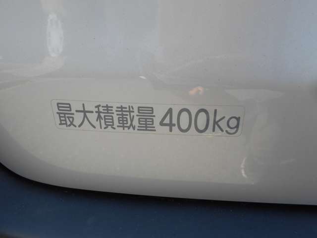 最大積載量400kg