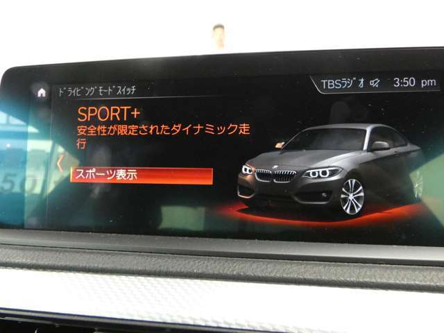 エコモードからスポーツプラスモードまで4段階のドライビングセレクトが装備されます！
