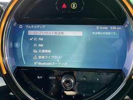 【オーディオ】車内で音楽がお楽しみいただけます♪