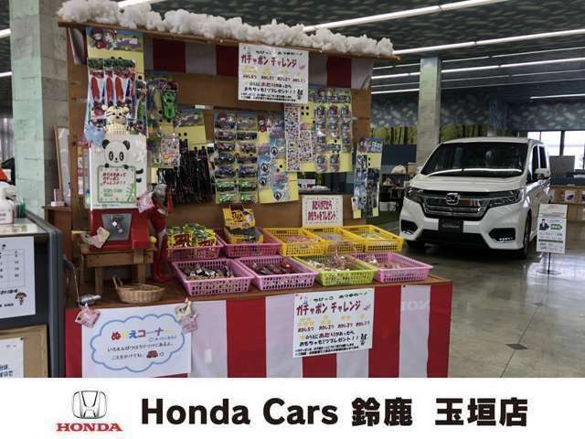 【ホンダカーズ鈴鹿 玉垣店】です。フリードリンク・お子さま縁日コーナーもご用意しております♪　ご家族皆さまでのご来店を心よりお待ちしております。