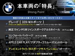 本車両の主な特徴をまとめました。上記の他にもお伝えしきれない魅力がございます。是非お気軽にお問い合わせ下さい。