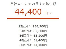 審査無し！頭金無し！自社ローン　カーライフ大阪店　ラインID：@carlifeosaka　TEL：072-290-7729自社ローン完備により100％購入OK！日本全国納車実績あり！北海道 東北 北陸 関東 中部 関西 中国 四国 九州 沖縄