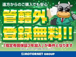 【価格に自信があります！】毎日全国の中古車市場から厳選して仕入れ、より良いお車をよりお買い求め易いお値段で皆様へ提供できるように日々研究、努力をしております。ご意見、ご要望等もお待ちしております！