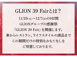 弊社では毎月お得なキャンペーンを実施しております！！詳しい情報は箕面店（072-721-8505）までお問い合わせください。