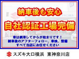 ご購入後は安心してお乗りいただけます。お問合せはフリーダイヤル0078-6002-189634までお気軽に！