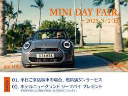 ★MINIみなとみらい“MINI　Dayフェア”☆実施！お得感＆納得感のある成約特典を設けております。これからのMINIライフを安心してお送りいただける認定中古車をご選択ください。