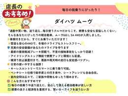 店長おすすめの1台です！
