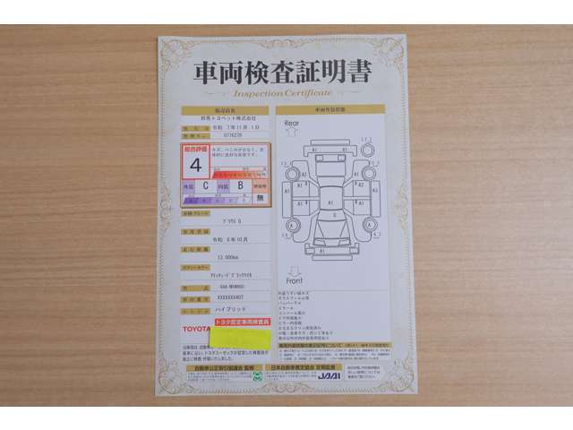 【車輌検査証明書】店頭にてクルマの状態が一目で分かる検査証明書を公開中。トヨタ認定検査員が厳しく査定し、状態を点数と図解で表示しています。修復歴はもちろん、傷やヘコミの箇所や程度がご確認いただけます。