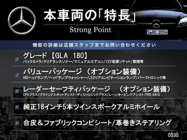 本車両の主な特徴をまとめました。上記の他にもお伝えしきれない魅力がございます。是非お気軽にお問い合わせ下さい。