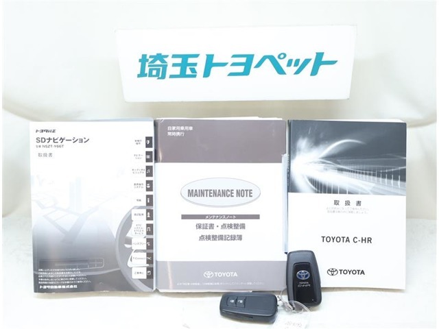 取扱説明書と整備手帳は必須ですよね！前オーナーさんの記録もしっかり付いてます！！