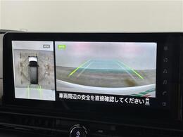 【全方位モニター】まるでクルマを真上から見下ろしたかのような視点で駐車をサポートします！クルマの斜め後ろや真横など、前後左右の4つのカメラの映像が合成されて、モニターに映し出されます。