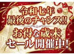 【MAMAクリスマス特別金利】12月限定！通常ローン金利4.9％→特別金利2.9％の限定キャンペーン開催中！