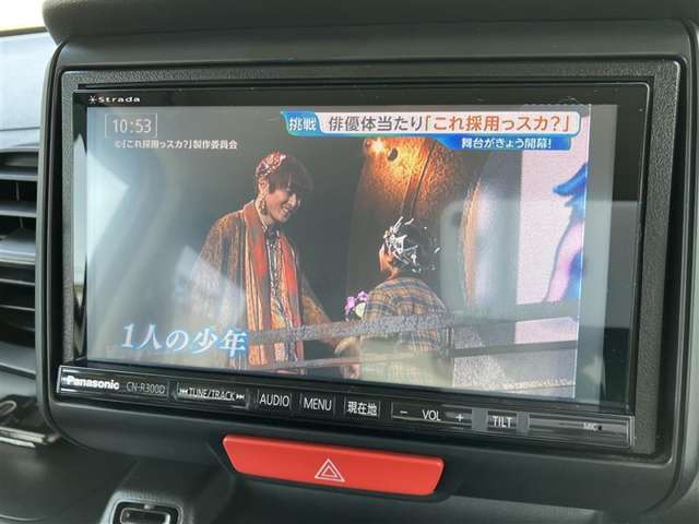 ■テレビ視聴が可能です！