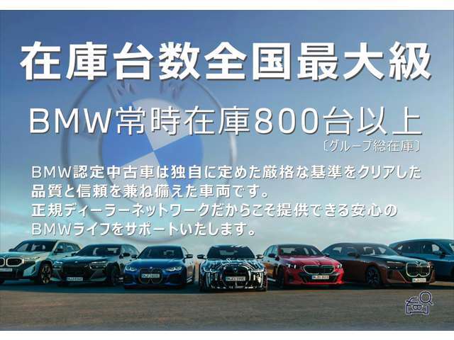 【店舗のご紹介】BMW　Premium　Selection　加古川店には、 西日本最大級の規模の展示場がございます。あなたのお気に入りのお車がきっと見つかります！ぜひ、ご来店下さいませ！