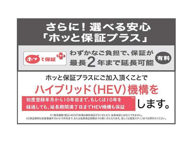 Aプラン画像：納車前の整備を徹底した確かな品質の中古車に加え、エンジンはもちろん純正オーディや純正カーナビなど幅広い部品の保証を【最長2年間】全国のホンダディーラーで受けられます！