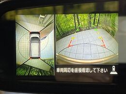 【アラウンドビューモニター】専用のカメラにより、上から見下ろしたような視点で360度クルマの周囲を確認することができます☆死角部分も確認しやすく、狭い場所での切り返しや駐車もスムーズに行えます。