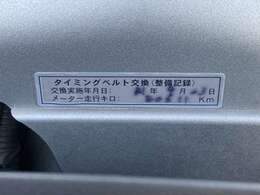 R1年9月23日、80611kmにてタイベル交換済み！