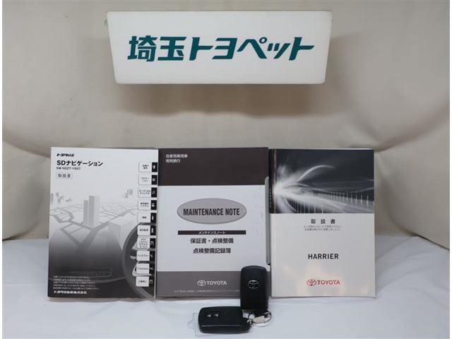 メンテナンスノート付きです。過去の整備記録を確認したり、お車の状況にあった整備をすることに役立ちます。