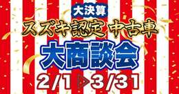 車両の状態・装備等についてご不明な点がございましたらお気軽にお問い合わせください。お問い合わせはフリーダイヤルをお使いください。