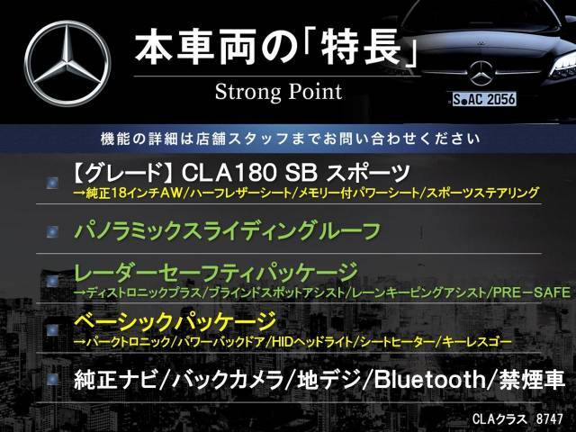 本車両の主な特徴をまとめました。上記の他にもお伝えしきれない魅力がございます。是非お気軽にお問い合わせ下さい。