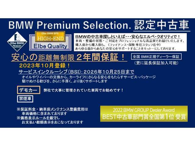 ご購入後安心してお乗り頂けるエルベ独自のエルベクオリティ。エルベクオリティーとは、車両の状態・整備の状態（今後のメンテナンス含む）・対応を高品質なクオリティーでご提供することをモットーにしております。