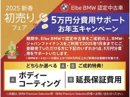 1月末登録完了のお客様限定！！対象のお客様に5万円費用サポートさせて頂きます。