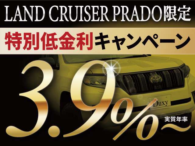 キャンペーン中です！詳細はスタッフまでお問い合わせください。