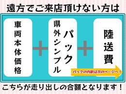 ☆諸費用が高く見えるのには理由があります！☆保証は1ヶ月1000km＆オイル交換2年間無料のプランも♪